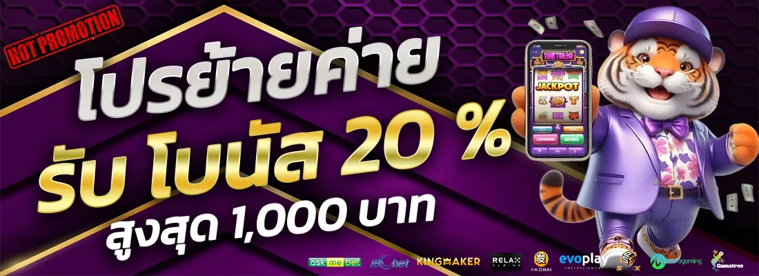 1.โปรย้ายค่าย 20 %-Recovered-Recovered-Recovered-Recovered-Recovered-Recovered-Recovered-Recovered