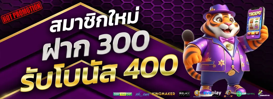 4.โปรฝาก 300 รับ 400-Recovered-Recovered-Recovered-Recovered-Recovered-Recovered-Recovered-Recovered